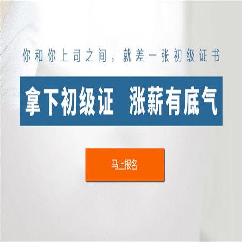 初级报名时间机构推荐 佰平教育咨询设计新颖